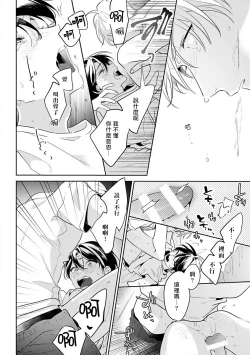 Page 34 of Naka Made Aishite | 里面也请好好疼爱 Ch. 1