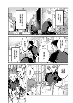 Page 6 of Sex Sales Driver Ch. 1