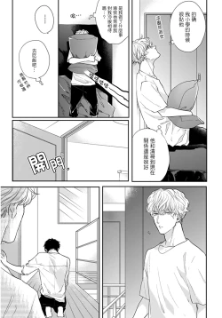 Page 14 of Iyayo Iyayo mo Kiss no Uchi | 不要啦不要啦却深吻了起来 Ch. 1
