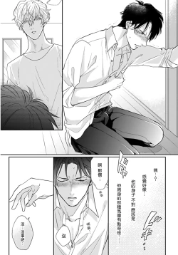 Page 16 of Iyayo Iyayo mo Kiss no Uchi | 不要啦不要啦却深吻了起来 Ch. 1