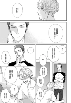 Page 20 of Iyayo Iyayo mo Kiss no Uchi | 不要啦不要啦却深吻了起来 Ch. 1