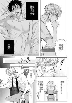 Page 28 of Iyayo Iyayo mo Kiss no Uchi | 不要啦不要啦却深吻了起来 Ch. 1