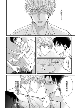 Page 35 of Iyayo Iyayo mo Kiss no Uchi | 不要啦不要啦却深吻了起来 Ch. 1