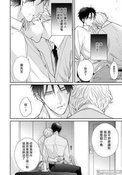 Page 63 of Iyayo Iyayo mo Kiss no Uchi | 不要啦不要啦却深吻了起来 Ch. 1