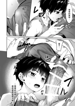 Page 11 of Give and Take丨有商有量