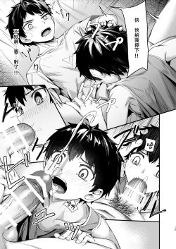 Page 14 of Give and Take丨有商有量