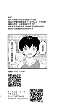 Page 31 of Give and Take丨有商有量