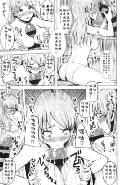 Page 18 of Isekai Teni Shita Watashi wa Orc no Nikuyome ni Narimashita. | 穿越到异世界后我成了兽人的肉新娘