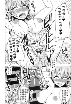 Page 23 of Isekai Teni Shita Watashi wa Orc no Nikuyome ni Narimashita. | 穿越到异世界后我成了兽人的肉新娘