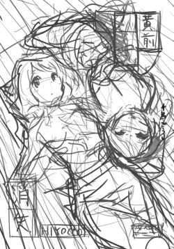 Page 2 of Oumae Kumiko no Shoushitsu