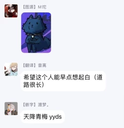 Page 37 of Ito Koi| 致可爱的你 Ch. 1-2