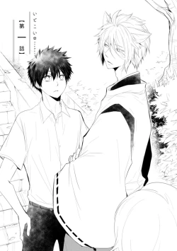 Page 3 of Ito Koi| 致可爱的你 Ch. 1-2