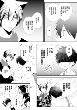 Page 50 of Ito Koi| 致可爱的你 Ch. 1-2