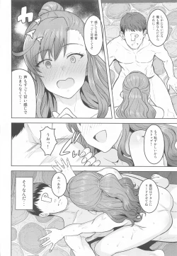 Page 21 of Reon to Onsen