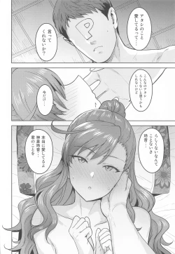 Page 37 of Reon to Onsen