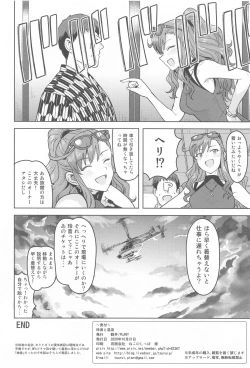 Page 49 of Reon to Onsen