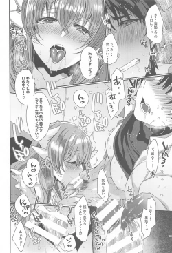 Page 11 of Uchi no Kiyohime wa Mama 5