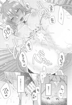Page 16 of Uchi no Kiyohime wa Mama 5