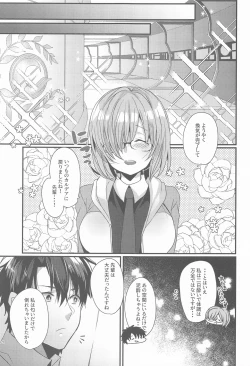 Page 20 of Uchi no Kiyohime wa Mama 5