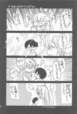 Page 24 of Uchi no Kiyohime wa Mama 5