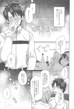 Page 4 of Uchi no Kiyohime wa Mama 5