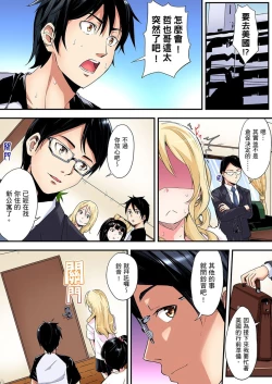 Page 177 of Gal Mama to Pakopako SEX ~ Hitozuma no Chouzetsu Teku ni Majiiki Zetchou! | 與辣妹媽媽淫猥啪啪SEX～人妻的性愛技巧讓人爽翻天！ Ch. 1-14