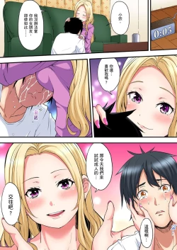 Page 207 of Gal Mama to Pakopako SEX ~ Hitozuma no Chouzetsu Teku ni Majiiki Zetchou! | 與辣妹媽媽淫猥啪啪SEX～人妻的性愛技巧讓人爽翻天！ Ch. 1-14