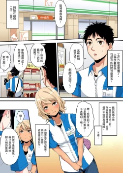 Page 302 of Gal Mama to Pakopako SEX ~ Hitozuma no Chouzetsu Teku ni Majiiki Zetchou! | 與辣妹媽媽淫猥啪啪SEX～人妻的性愛技巧讓人爽翻天！ Ch. 1-14