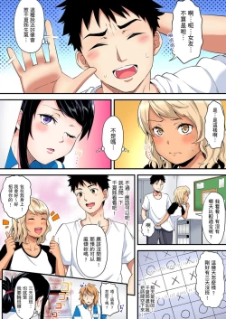 Page 331 of Gal Mama to Pakopako SEX ~ Hitozuma no Chouzetsu Teku ni Majiiki Zetchou! | 與辣妹媽媽淫猥啪啪SEX～人妻的性愛技巧讓人爽翻天！ Ch. 1-14
