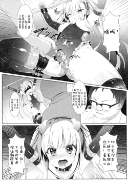 Page 16 of Eriri no Himitsu Diary