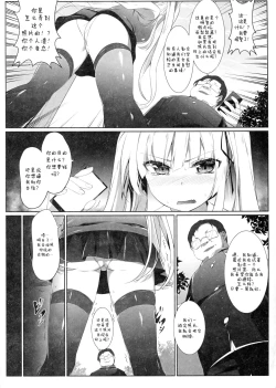 Page 6 of Eriri no Himitsu Diary