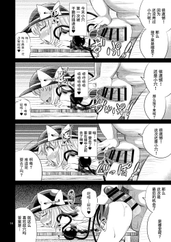 Page 13 of Hentai Koishi wa Senyou Maso Hole