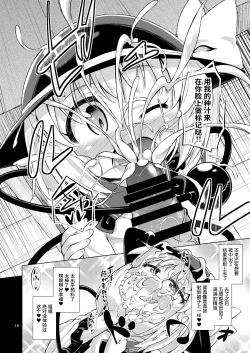 Page 15 of Hentai Koishi wa Senyou Maso Hole