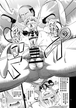 Page 20 of Hentai Koishi wa Senyou Maso Hole