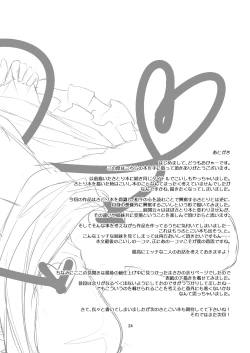 Page 23 of Hentai Koishi wa Senyou Maso Hole