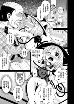 Page 6 of Hentai Koishi wa Senyou Maso Hole