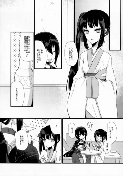 Page 8 of Konya wa Shirafu de