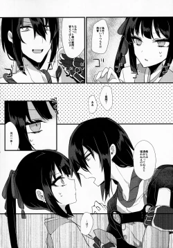 Page 9 of Konya wa Shirafu de