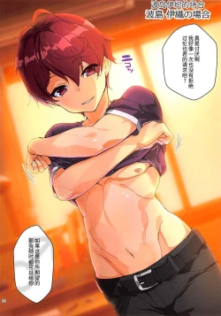 Page 23 of Akitomoya Nara Amari nimo Nuruge