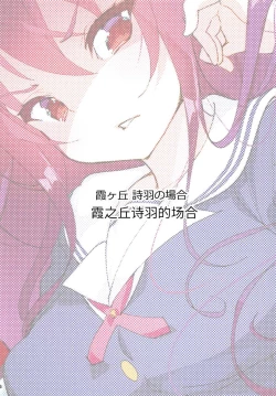 Page 7 of Akitomoya Nara Amari nimo Nuruge