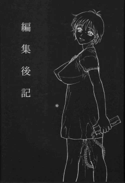 Page 43 of Miho no Mousou Comic