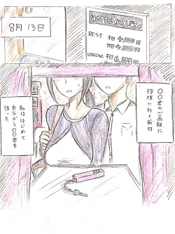 Page 18 of Haha no  Koibito