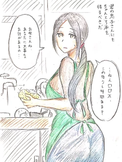 Page 23 of Haha no  Koibito