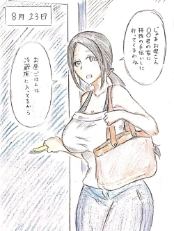 Page 24 of Haha no  Koibito