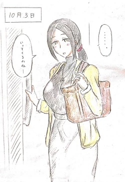 Page 34 of Haha no  Koibito