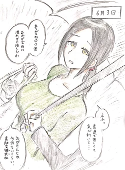 Page 3 of Haha no  Koibito