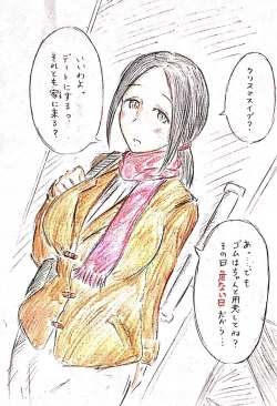 Page 49 of Haha no  Koibito