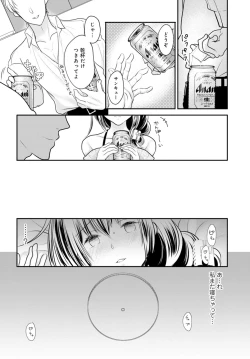 Page 10 of Otto ga Nete Iru Tonari de Osowarete... -Watashi, Anata no Joushi ni Hameraretemasu~Part 1