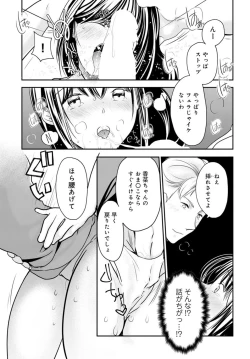 Page 41 of Otto ga Nete Iru Tonari de Osowarete... -Watashi, Anata no Joushi ni Hameraretemasu~Part 1