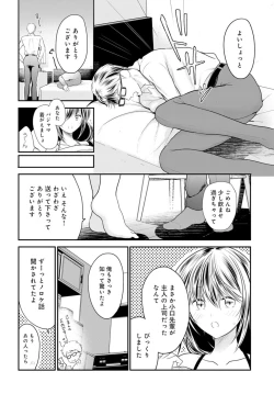 Page 8 of Otto ga Nete Iru Tonari de Osowarete... -Watashi, Anata no Joushi ni Hameraretemasu~Part 1